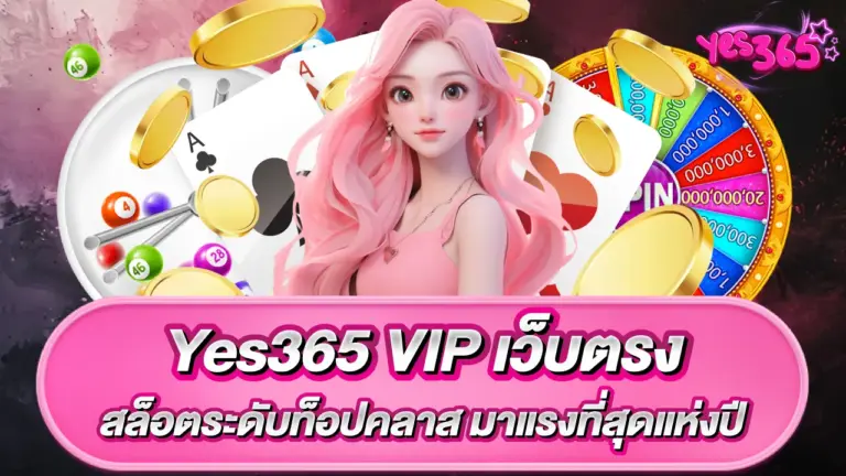 yes365-VIP-direct-website