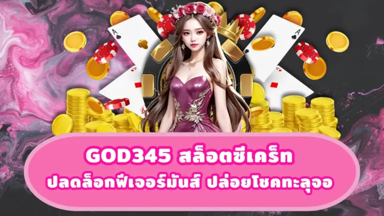 God345